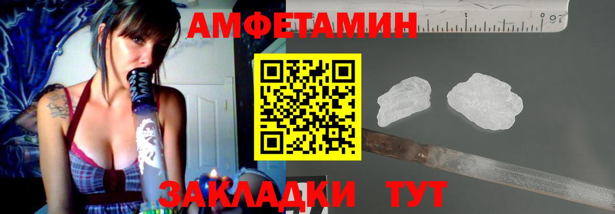 это официальный сайт  Amphetamine  Амфетамин  Амфетамин Розовый  Вход с VPN  Канск 