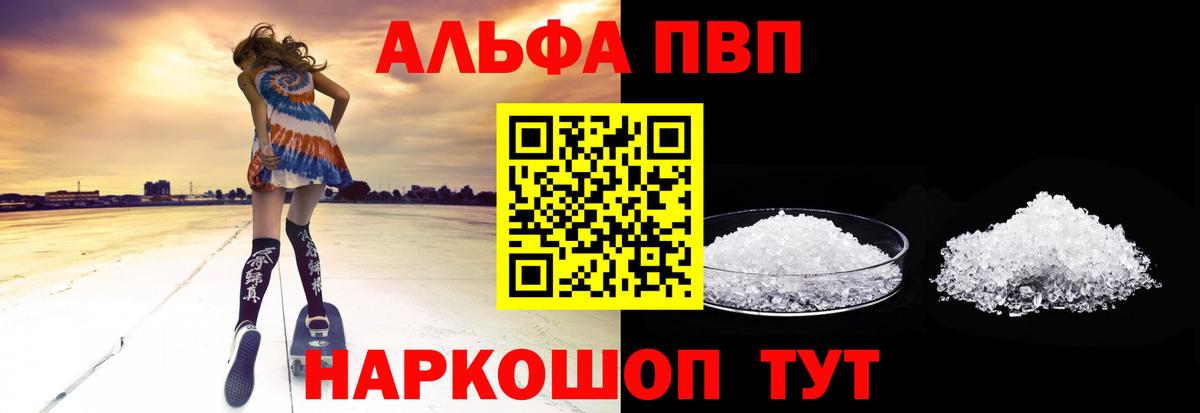 Канск  Alpha PVP СК КРИС  Alpha PVP мука  Alfa_PVP мука  Вход с VPN 
