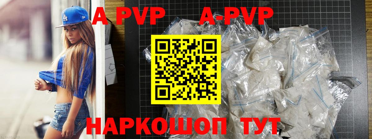 Alfa_PVP мука Канск