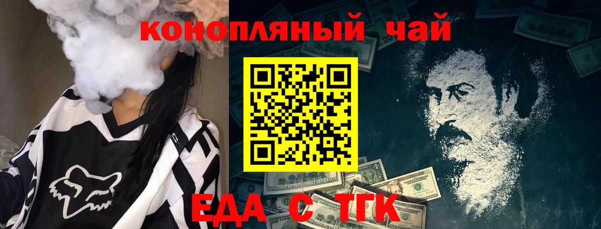 Canna-Cookies марихуана  Вход с VPN  Канск 