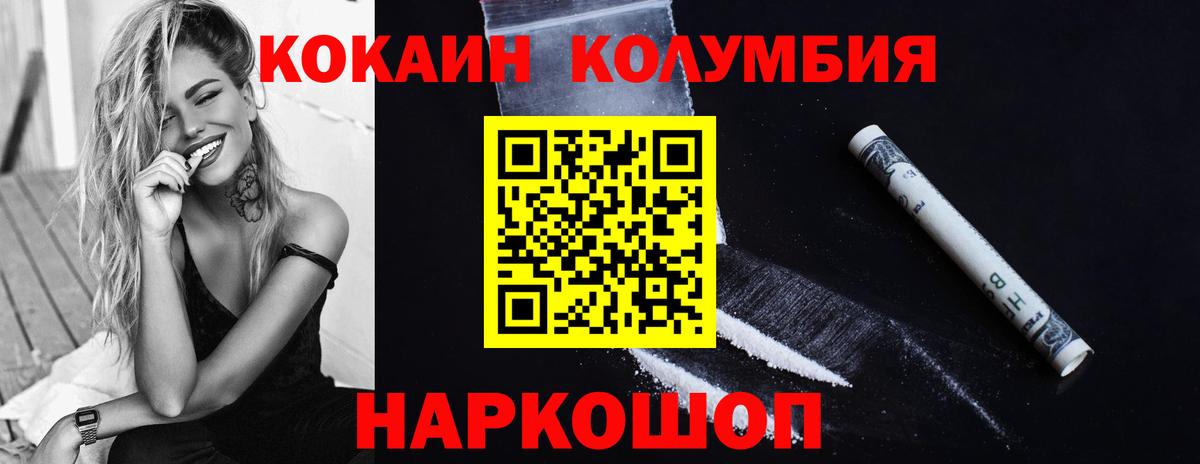 Кокаин Перу Канск