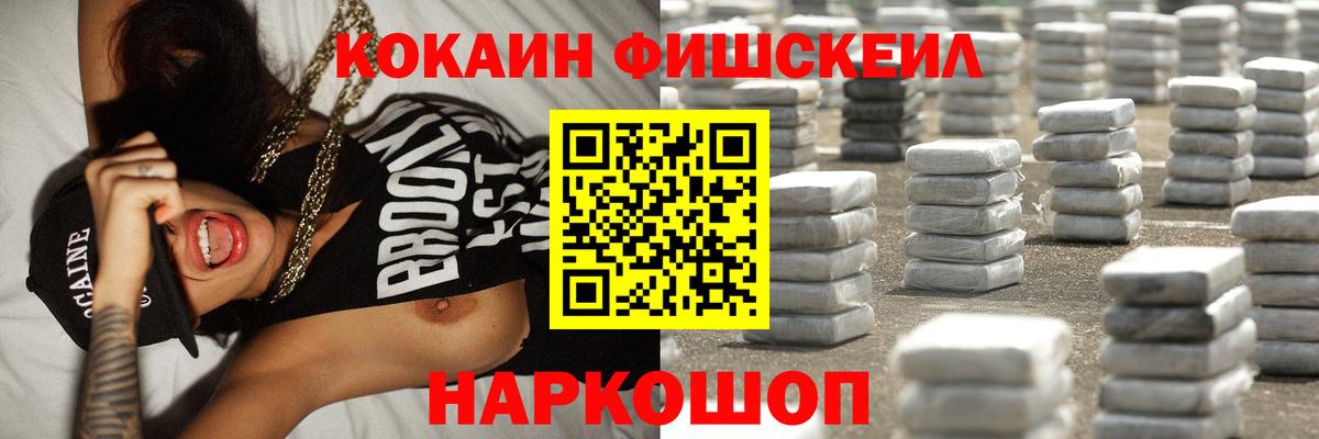 Кокаин VHQ  COCAIN Эквадор  Канск  купить наркоту  Вход с VPN 