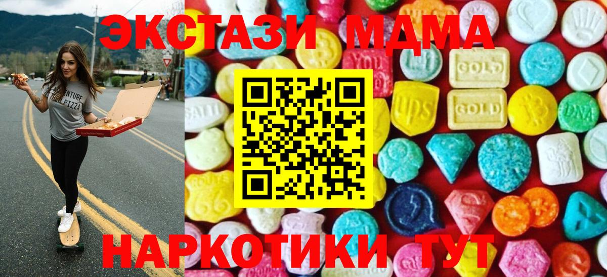 Канск  ЭКСТАЗИ бентли  Экстази таблы  Вход с VPN 