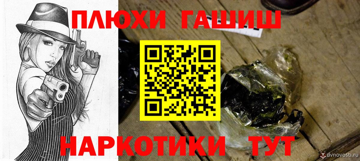 Гашиш хэш  ГАШИШ убойный  Канск  Вход с VPN 