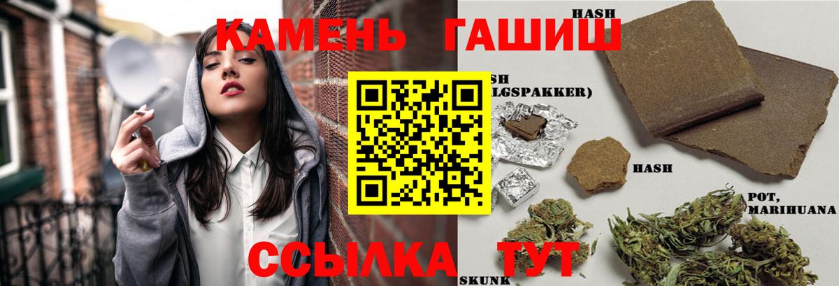 ГАШИШ ice o lator Канск