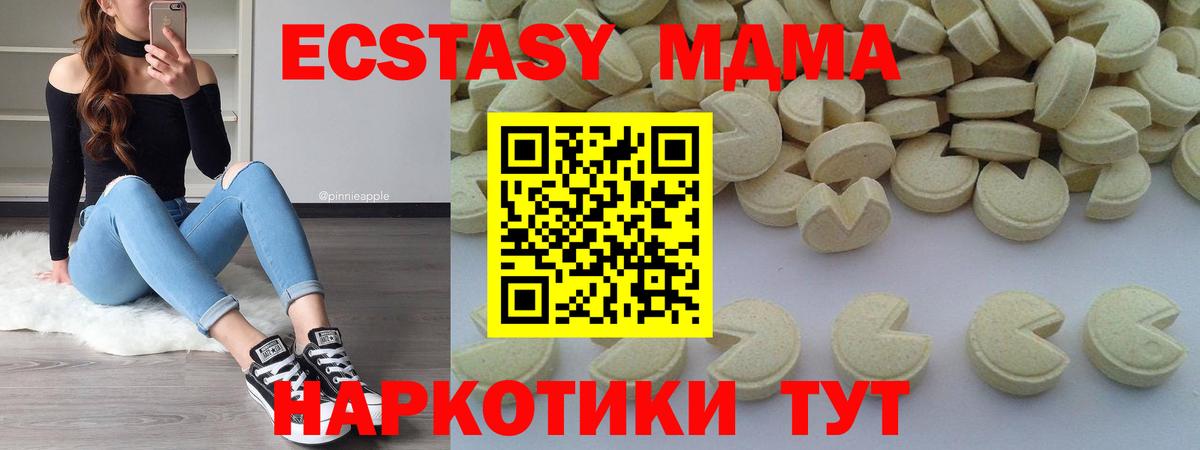 МДМА crystal Канск