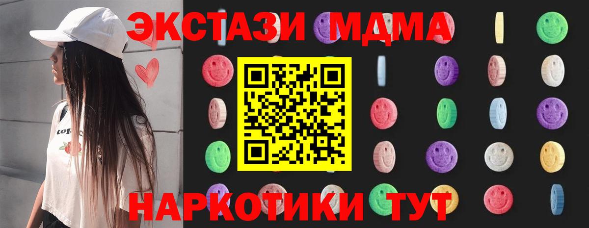 Канск  МДМА кристаллы  МДМА  МДМА Molly  Вход с VPN 