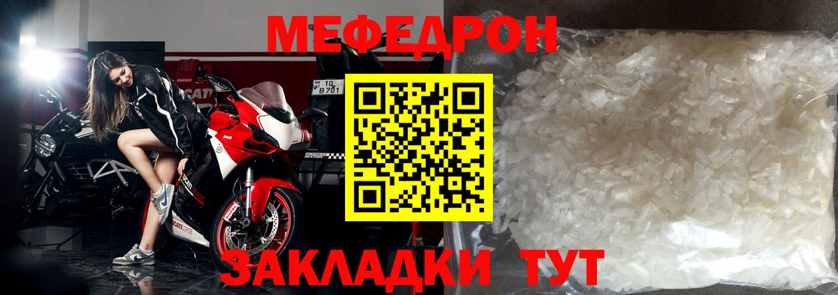 Меф mephedrone  МЯУ-МЯУ VHQ  Меф  Канск  Вход с VPN 