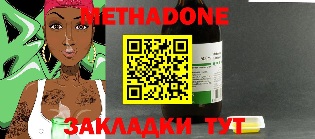 Метадон белоснежный Канск