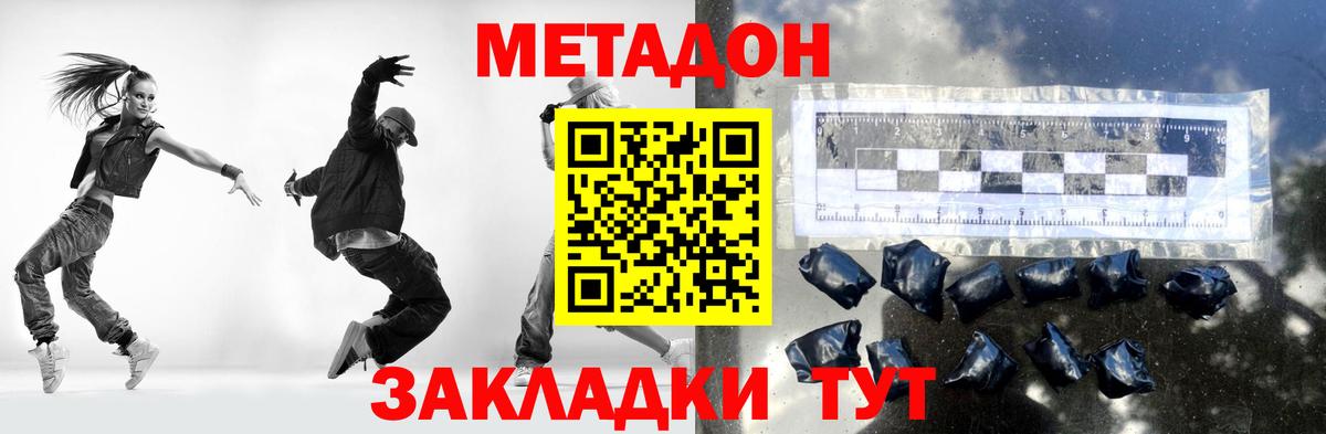 omg ссылка  Метадон VHQ  Метадон кристалл  Вход с VPN  Канск 