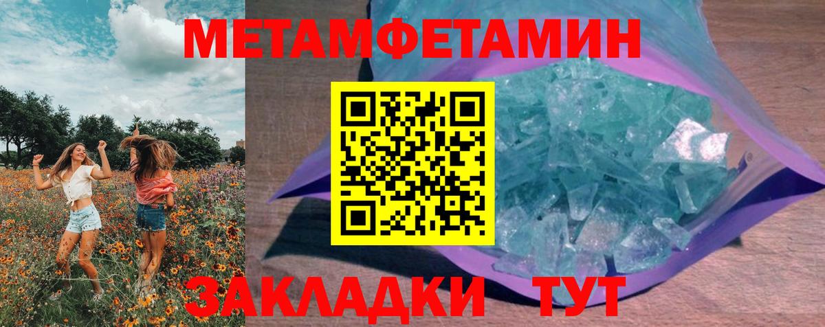 МЕТАМФЕТАМИН винт Канск