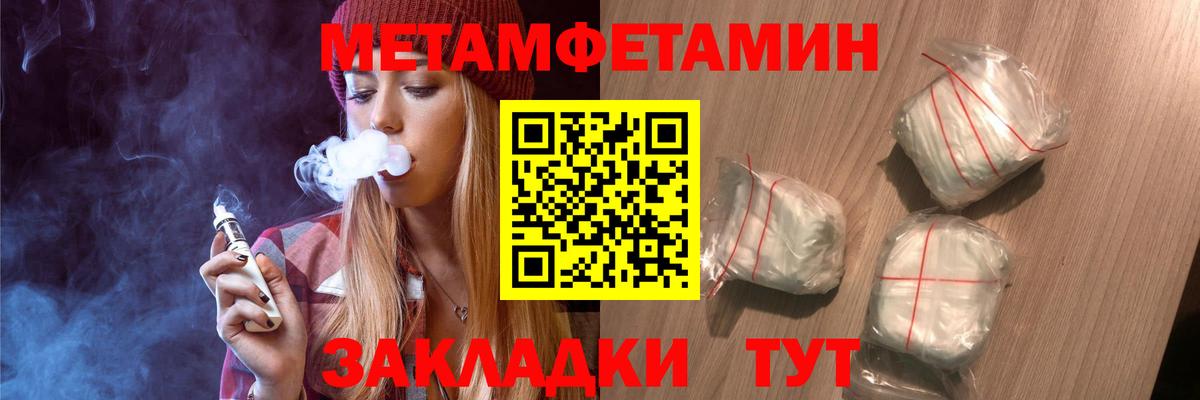 Первитин мет  Первитин мет  Канск  Первитин  Вход с VPN 