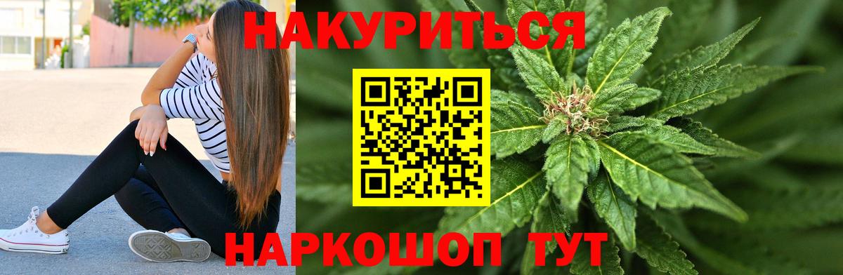 Марихуана AK-47  Вход с VPN  Каннабис индика  Бошки марихуана сатива  Канск  Шишки марихуана LSD WEED 